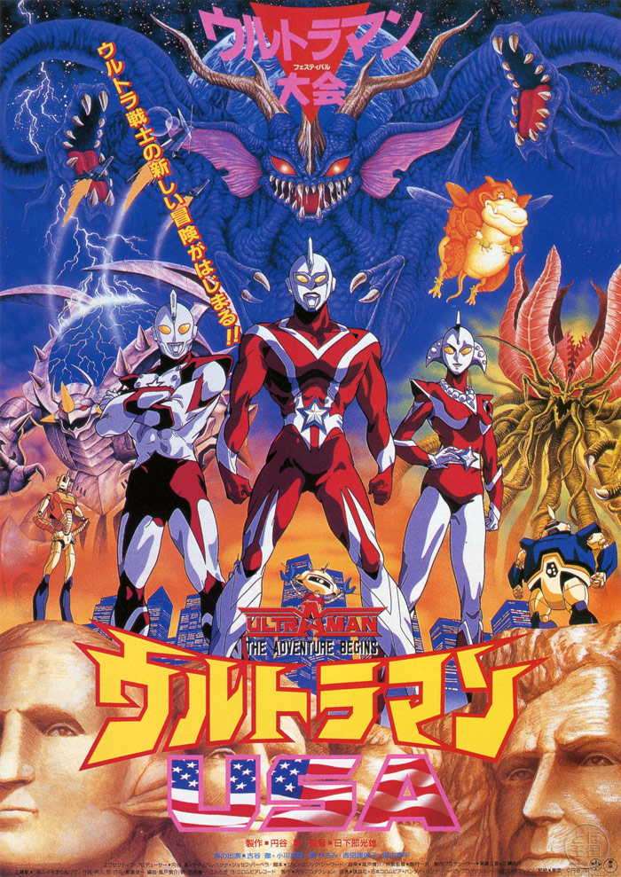 Ultraman-USA.jpg