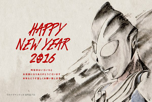 Ultraman-New-Year-2016